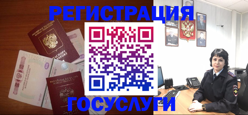 временная регистрация 2025 в Братске