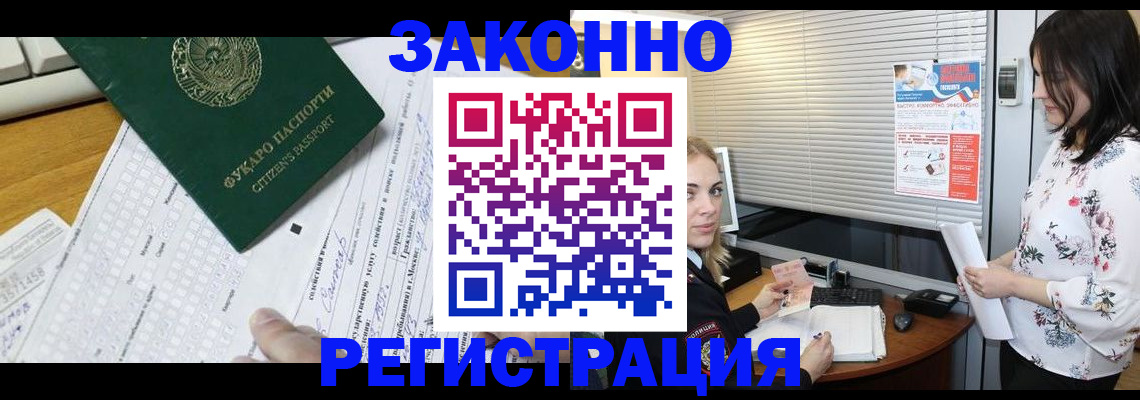временная регистрация адрес в Братске